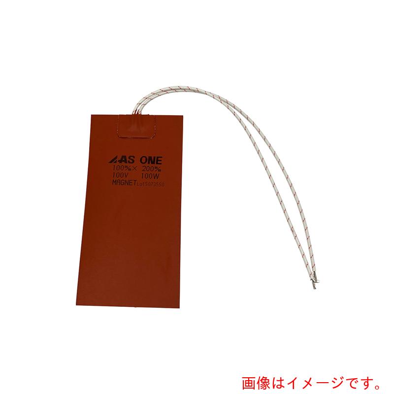 アズワン　ＡＳ　シリコンラバーヒーターＭＧ１００×２００　【品番：1-1174-04】