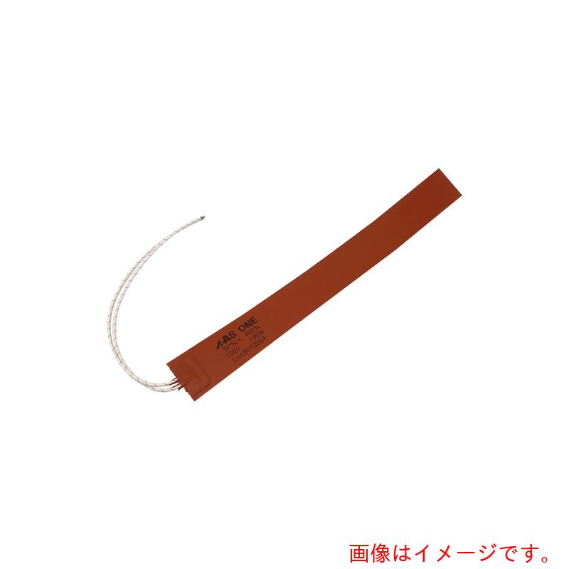 アズワン　ＡＳ　シリコンラバーヒーター５０Ｘ４５０　【品番：1-130-09】