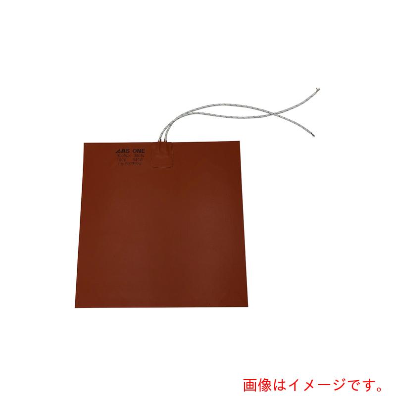 アズワン ＡＳ シリコンラバーヒーター３００Ｘ３００ 【品番：1-135-06】