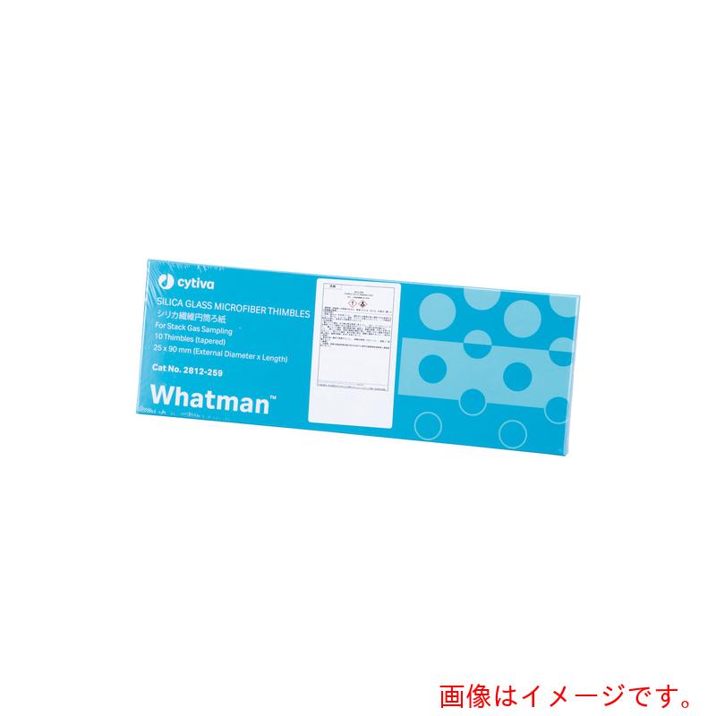 アズワン AS シリカ繊維円筒濾紙 2812−259 【品番:2-336-11】|住設プロ 店