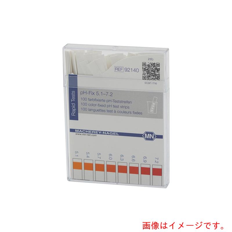 アズワン　ＡＳ　スティックＰＨ試験紙５．１－７．２　【品番：2-347-04】