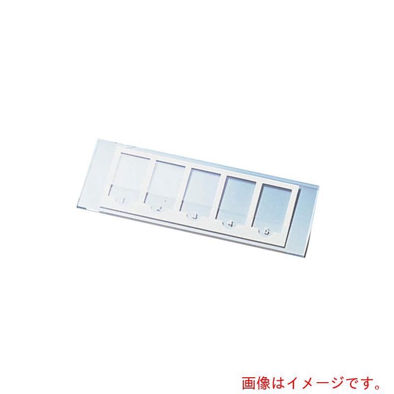 アズワン　ＡＳ　検鏡プレートＵＲ&minus;１５７Ｓ　５窓　５０入　【品番：2-4022-02】｜住設プロ　店