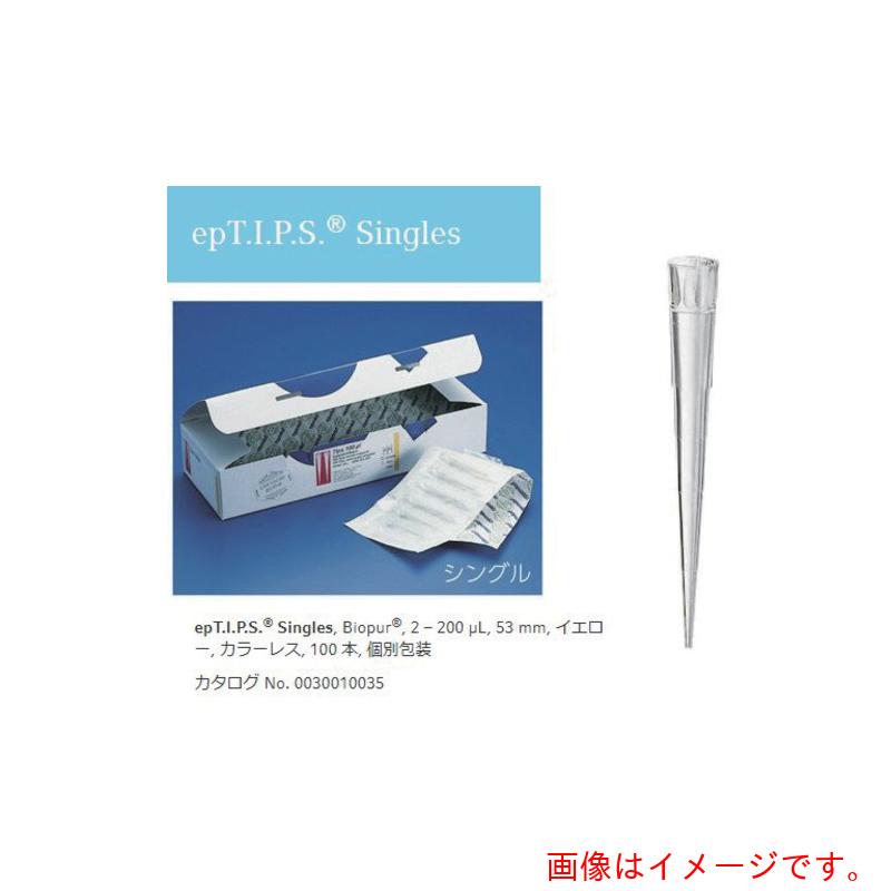 アズワン　ＡＳ　ｅｐＴＩＰＳ　シン００３００１００４３　【品番：2-4877-11】