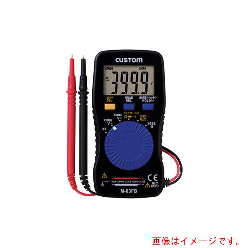 アズワン　ＡＳ　デジタルマルチメータ　Ｍ－０３ＦＢ　【品番：2-6961-11】