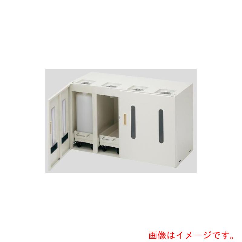 【別途貨物輸送あり】アズワン ＡＳ 廃液入れもの納める庫ＷＦ－４ 【品番：2-712-03】