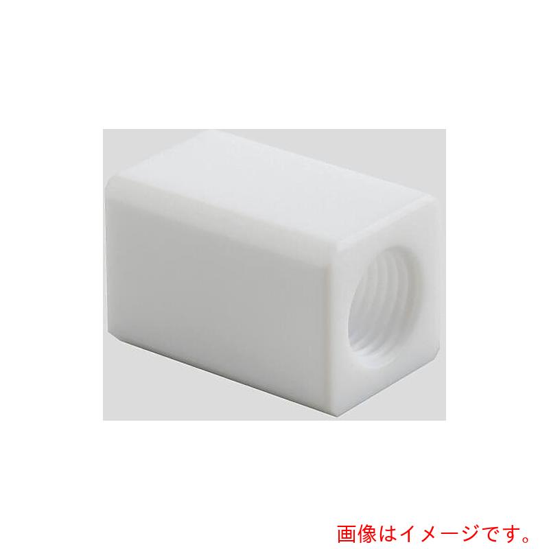 アズワン　ＡＳ　ＰＴＦＥカップリングＡＦ&minus;ＣＲＣ１／２　【品番：2-730-03】｜住設プロ　店