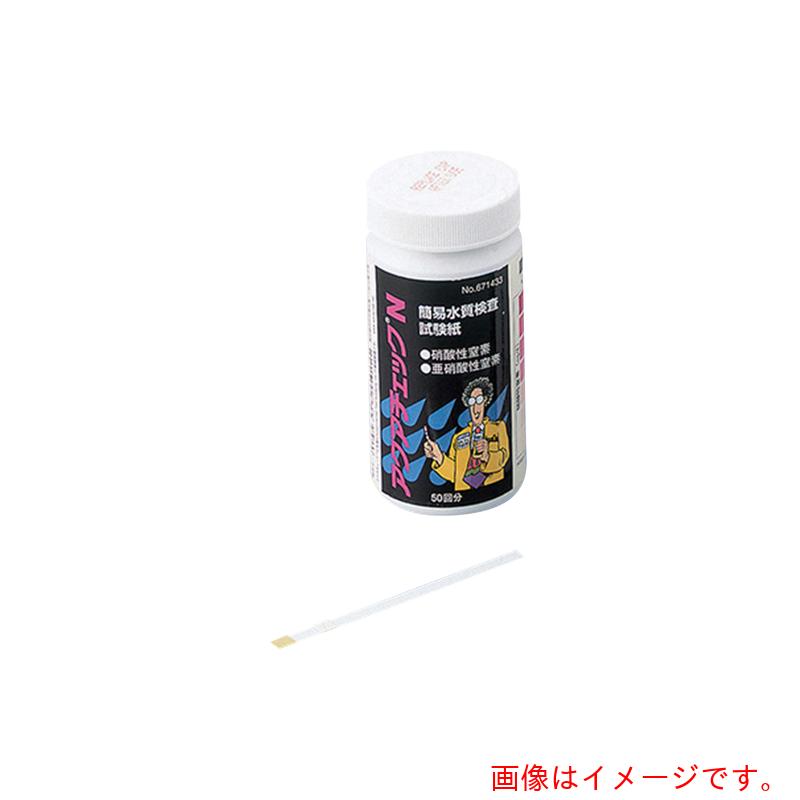 アズワン ＡＳ 水質精神測定検査テスト作業紙アクアチェックＮ ３００本 【品番：2-7671-11】