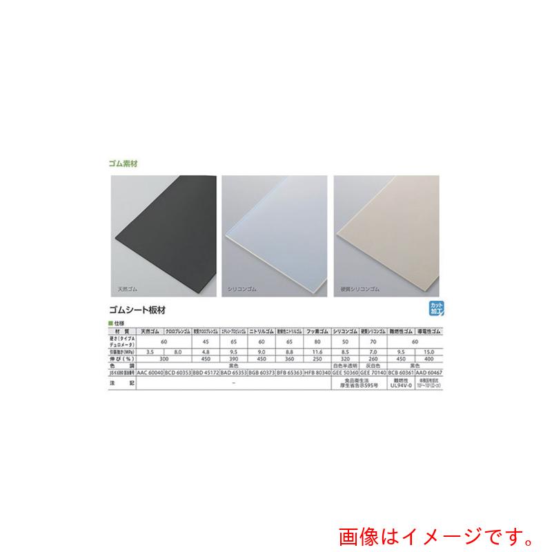 アズワン ＡＳ 一枚板１８０－４５ ３×５００×５００ 【品番：2-9299-12】