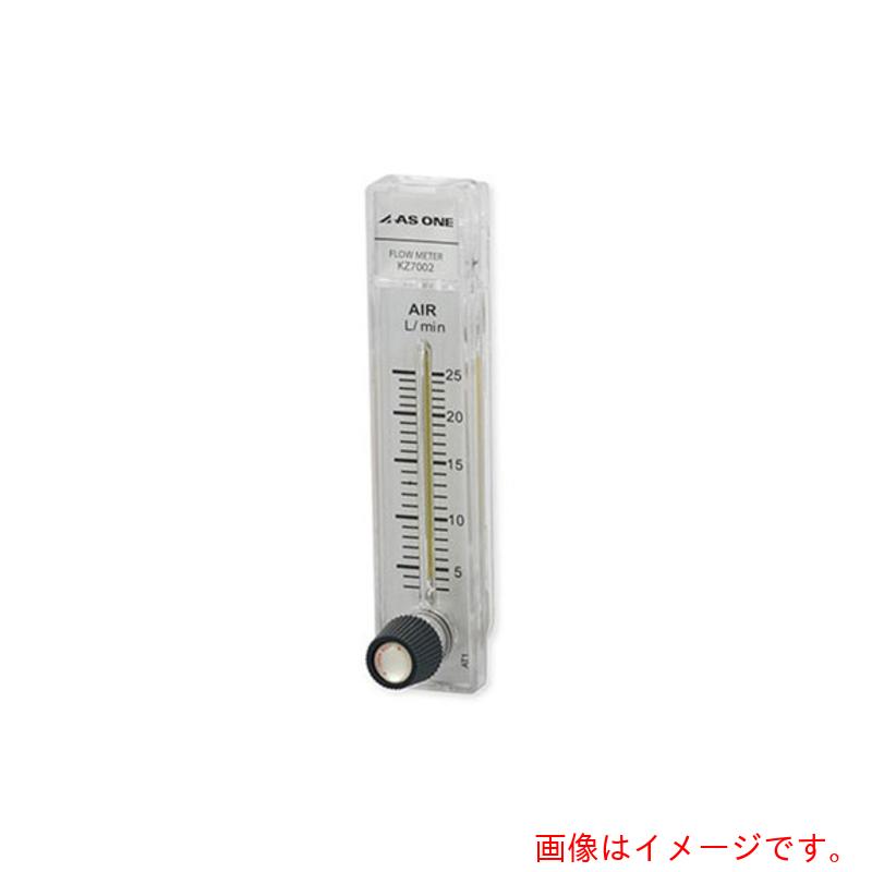 アズワン　ＡＳ　ガス流量計ＫＺ－７００２－２５Ａ　【品番：2-941-03】