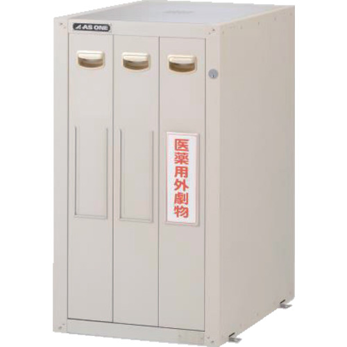 【別途送料あり】アズワン　ＡＳ　セフティキャビネットＳＭ－３Ｅ　【品番：3-1497-01】