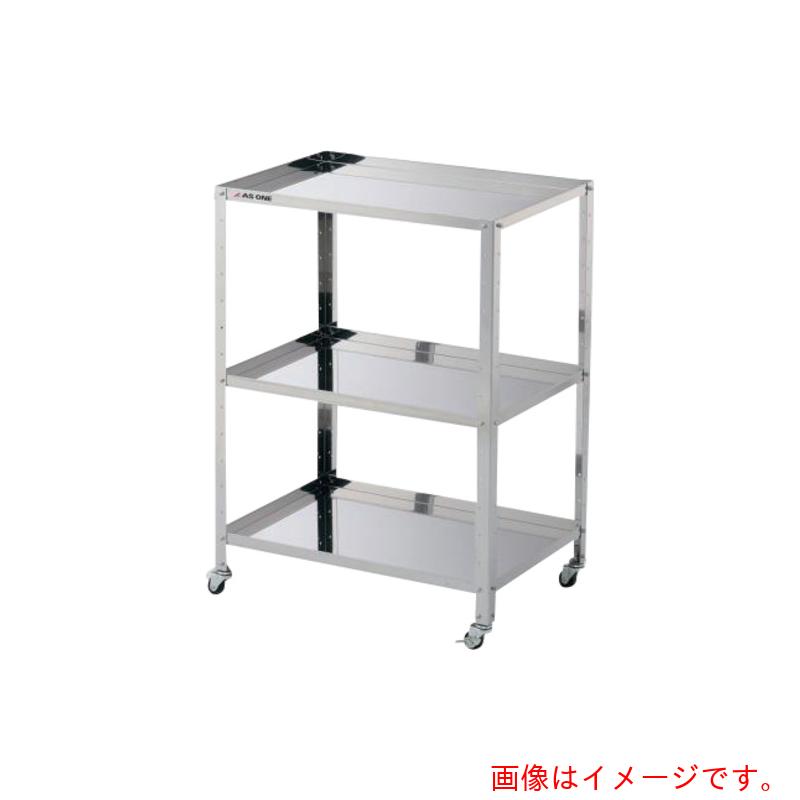 アズワン AS 枠付きステンレスワゴン枠付きレギュラ3段 【品番:3-1556-02】|住設プロ 店