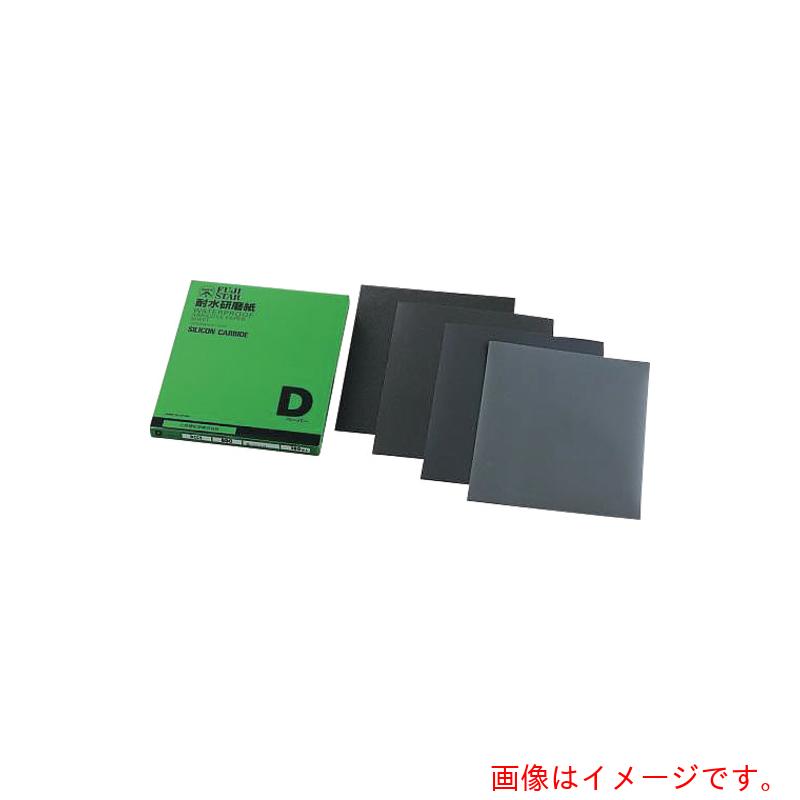 アズワン　ＡＳ　耐水研磨紙ＤＣＣＳ　＃８００　【品番：3-1827-08】