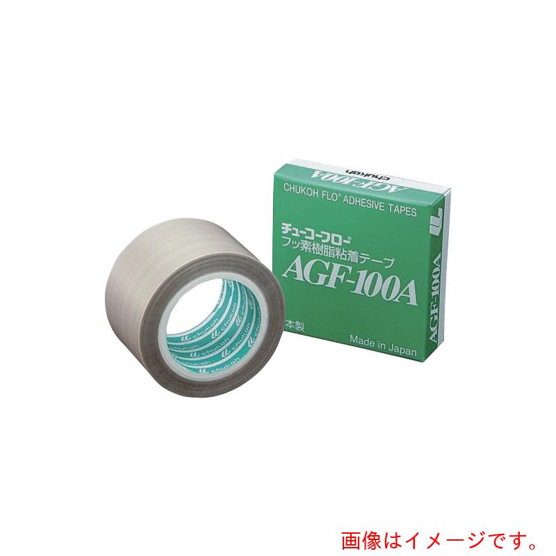 アズワン AS テープAGF−100A−0.13−100 【品番:3-2502-07】|住設プロ 店