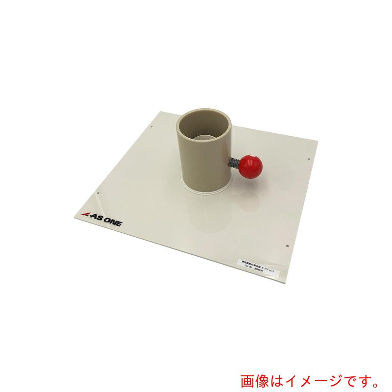 アズワン ＡＳ 排気ガス役立つこと付医薬品庫導管合わせ目 【品番：3-5318-12】