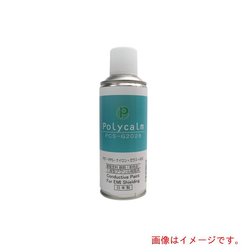 アズワン　ＡＳ　導電塗料スプレー　ＰＣＳ－Ｇ２０２８　【品番：3-5525-10】