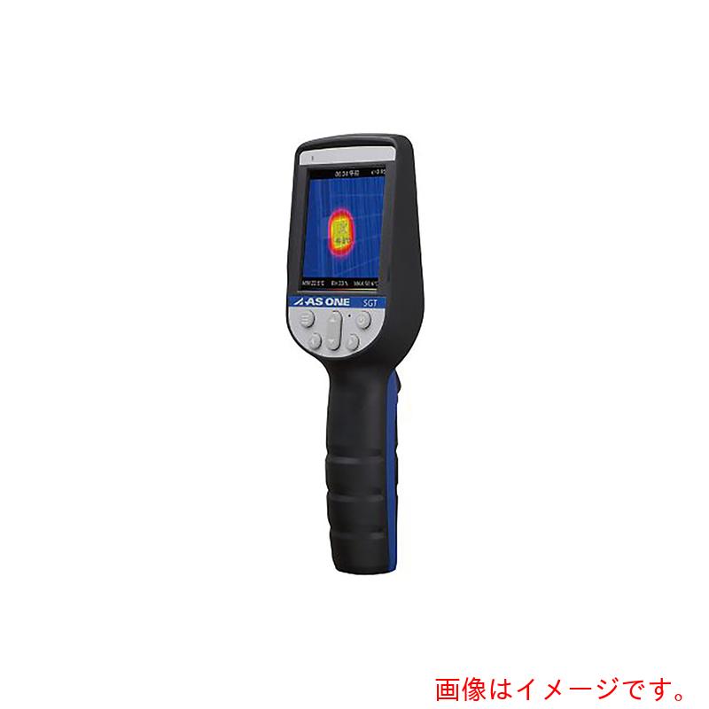 アズワン ＡＳ サーモグラフィー ＳＧＴ  目盛り調整証拠立てる書き出し 【品番：3-634-01-20】