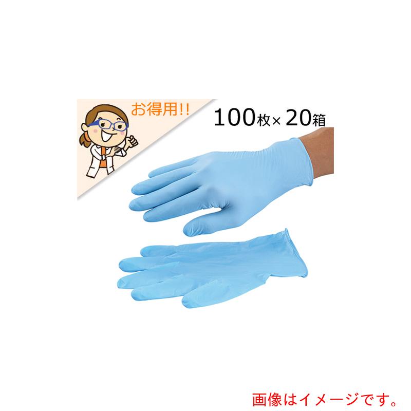 アズワン　ＡＳ　アズセーフニトリル手袋（青）　Ｌ　大箱　【品番：3-8141-52】