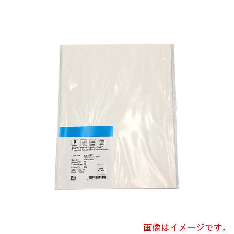 アズワン ＡＳ 澄み切った冷ややかさオートクレーブラベルＤＦＬＴ７７ 【品番：3-8727-03】