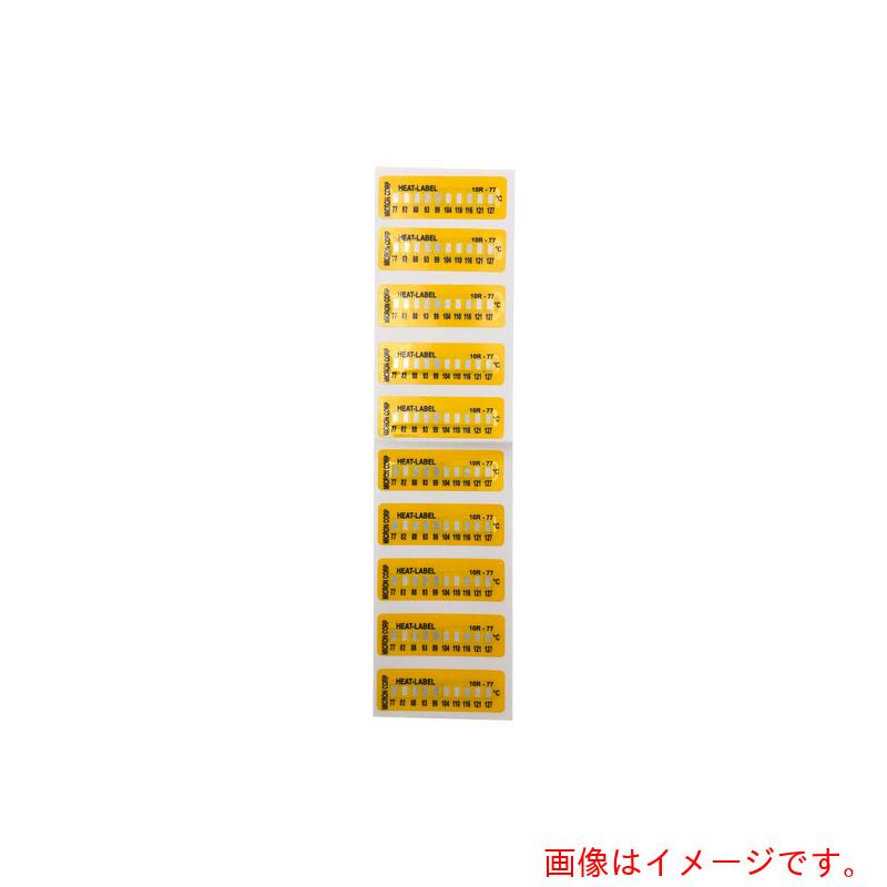 アズワン　ＡＳ　ヒートラベル　１０Ｒ－７７　【品番：3-8771-03】