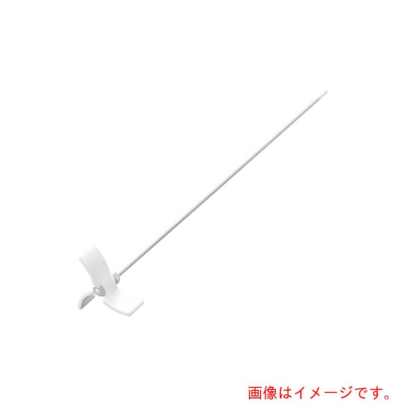 アズワン　ＡＳ　スクリュー型撹拌棒　ＮＲ２６８０&minus;００２　【品番：3-8788-02】｜住設プロ　店
