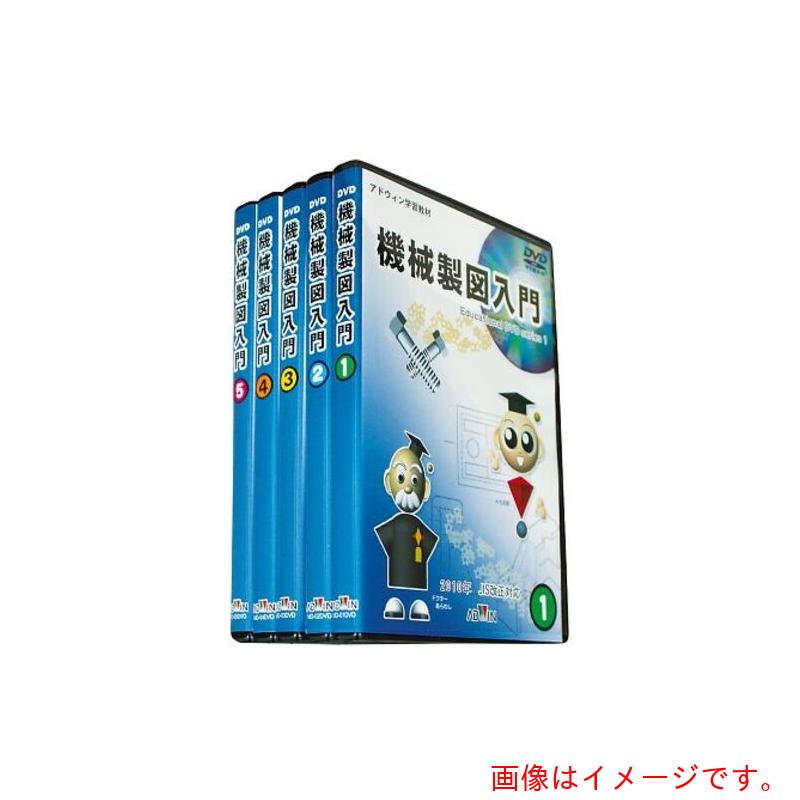 アズワン ＡＳ 機械類機械製図ハウツー物ＤＶＤ ＭＤ－１００ＤＶＤ 【品番：3-8804-01】