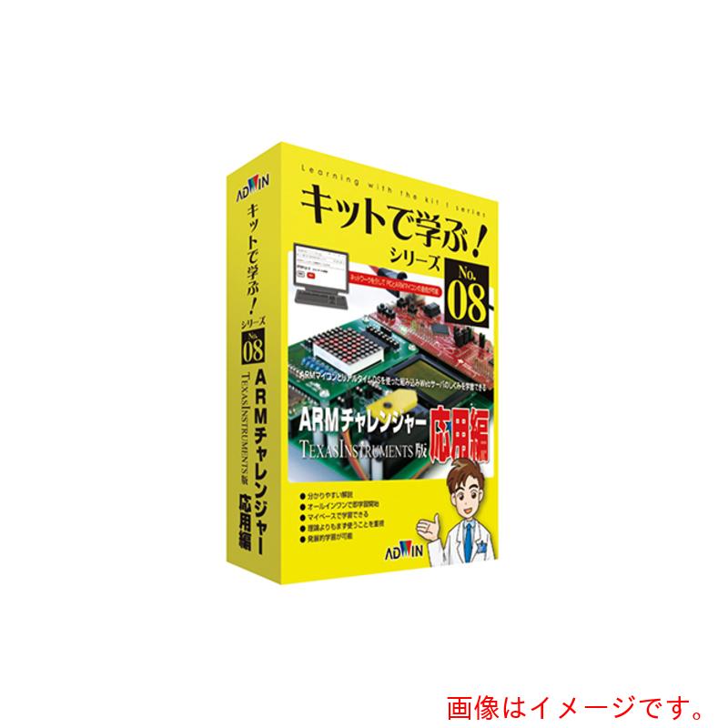 アズワン　ＡＳ　ＡＫＥ－１７０４Ｓ　電子回路学習キット　【品番：3-8806-02】 33,462円
