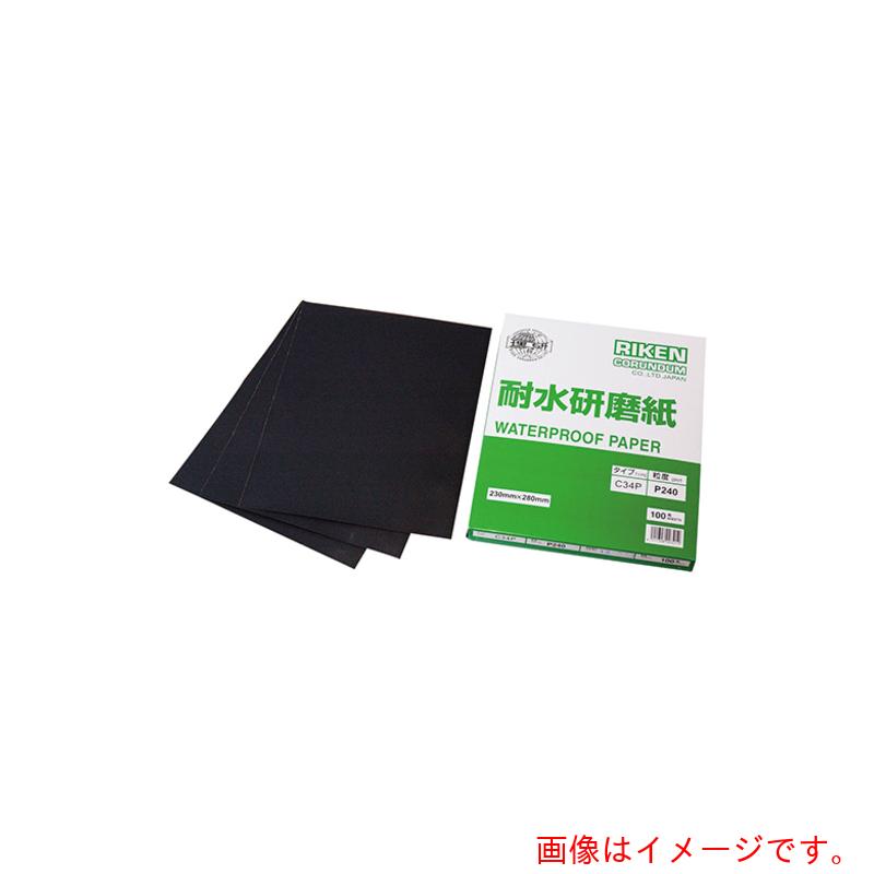 アズワン　ＡＳ　耐水研磨紙　Ｃ３４Ｐ　＃２８０　百枚入　【品番：3-9014-58】