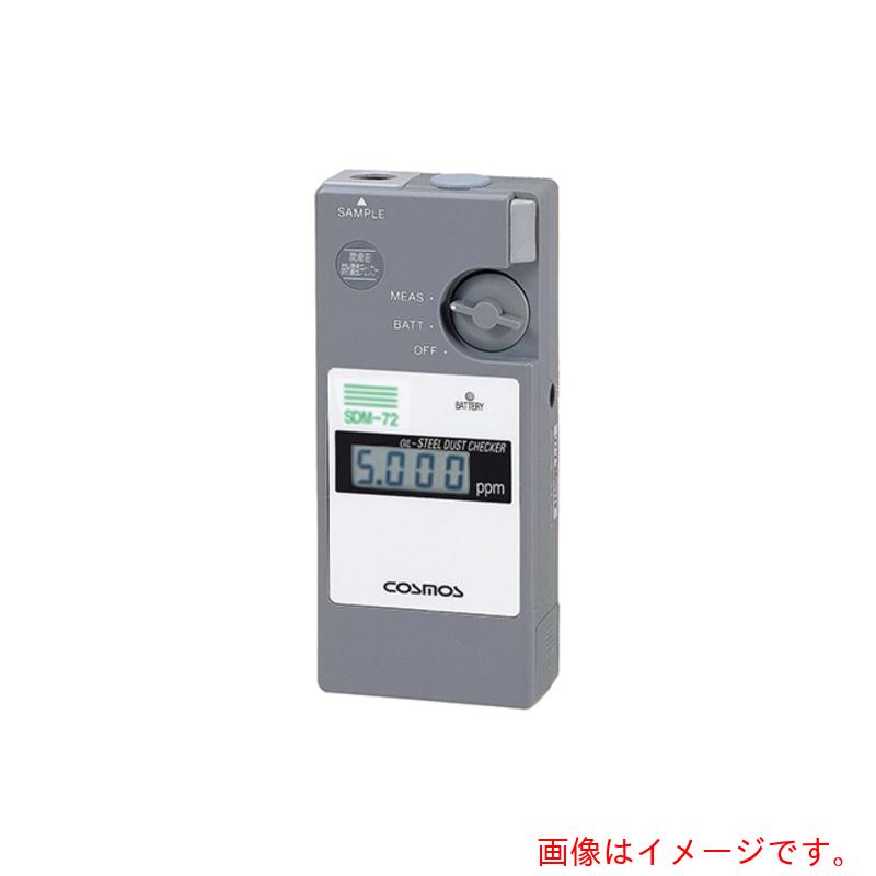 【別途送料あり】アズワン　ＡＳ　鉄粉濃度計　ＳＤＭ&minus;７２　【品番：3-9318-01】｜住設プロ　店