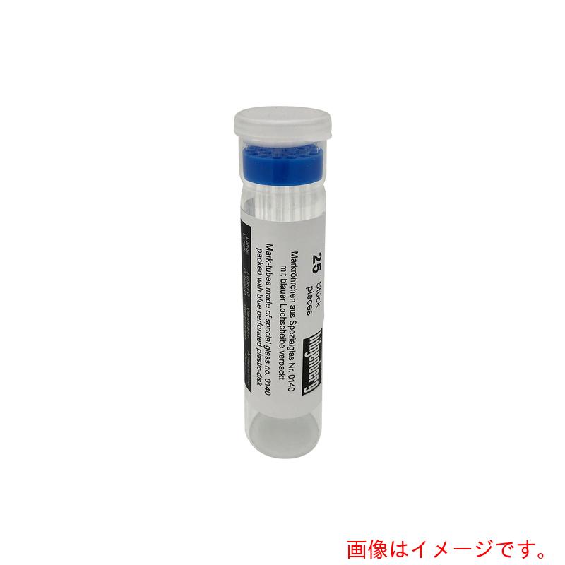 アズワン ＡＳ レントゲン線分析的思考キャピラリ４００７４０５ ２５本 【品番：3-9358-05】