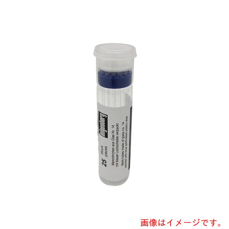 アズワン ＡＳ レントゲン線分析的思考キャピラリ４００７４０８ ２５本 【品番：3-9358-08】