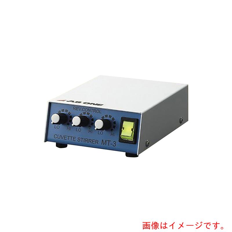アズワン ＡＳ キュベットスターラー ＭＴ－３ 【品番：3-9511-02】
