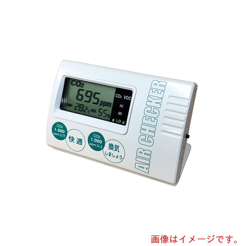 アズワン AS エアーチェッカー MB−530 【品番:1-2403-22】|住設プロ 店