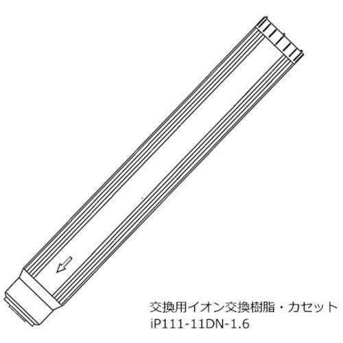アズワン　ＡＳ　交換用イオンカセットｉＰ１１１&minus;１１ＤＮ　【品番：1-2743-21】｜住設プロ　店