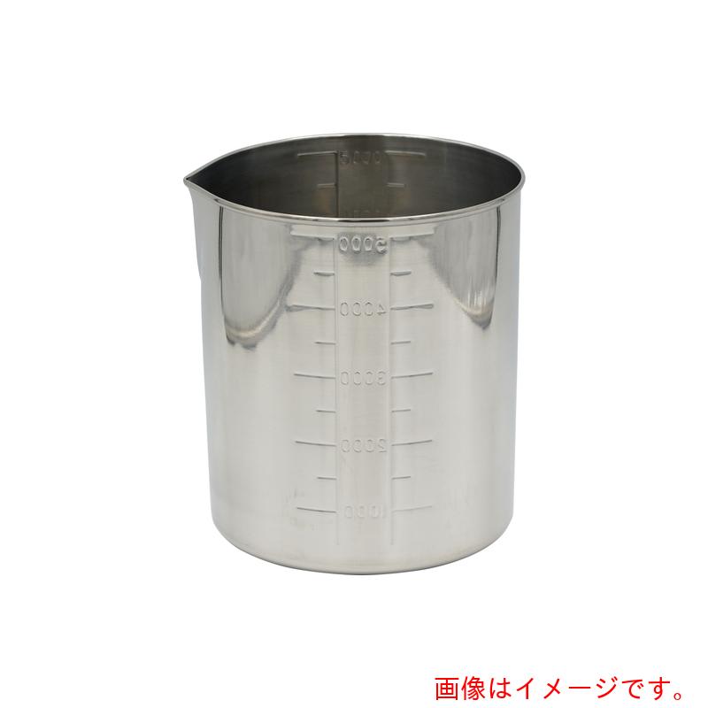 アズワン AS ステンビーカー 手無し5L 【品番:1-2793-06】|住設プロ 店