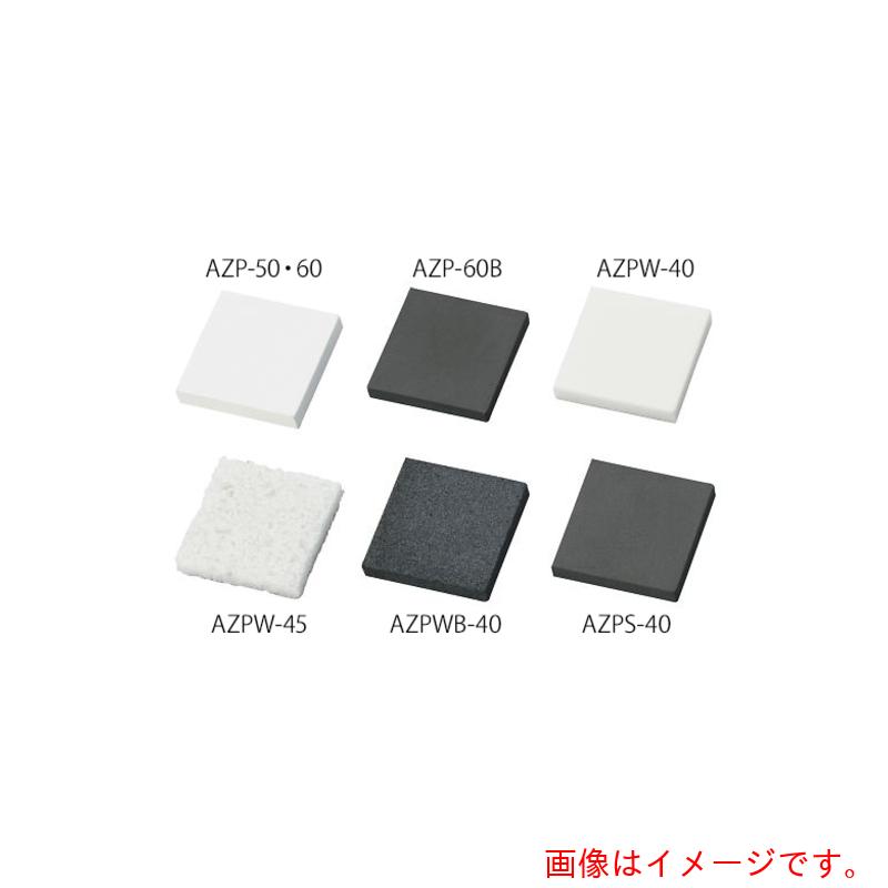 アズワン AS 多孔質セラミックAZPS-40-□100 【品番:3-9638-13】