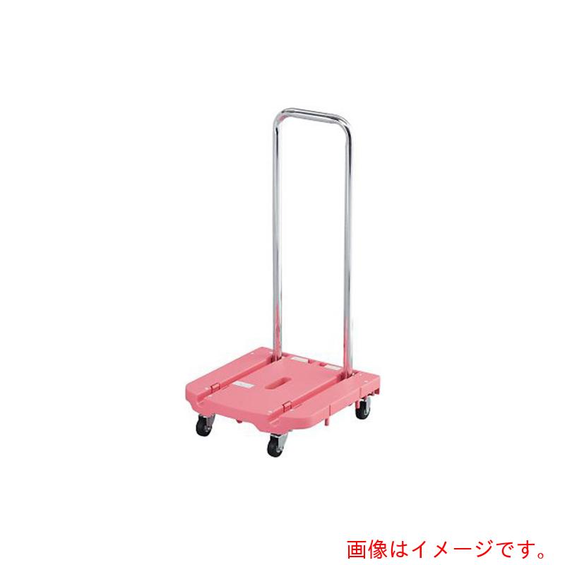 アズワン ＡＳ 折り畳み式小型手押し車 ＨＳ－５５０Ｐ 桃 【品番：3-9932-02】