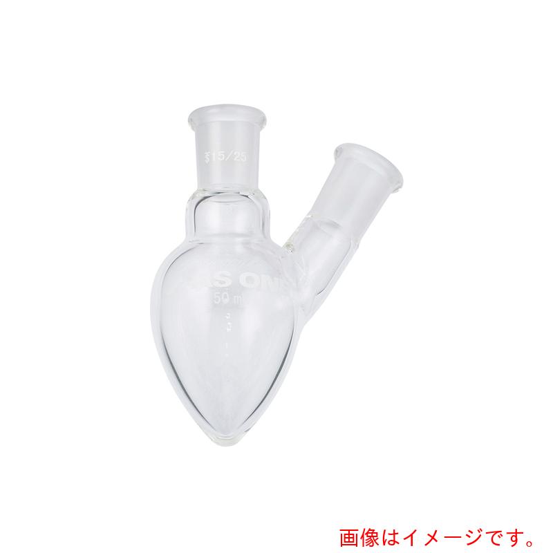 アズワン　ＡＳ　二口梨型フラスコ　ＦＰ２&minus;５０&minus;１５２５　【品番：3-9942-01】｜住設プロ　店