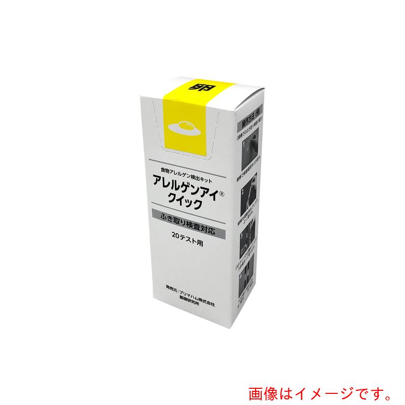 アズワン　ＡＳ　０２７６１６　クイック　卵　【品番：4-1248-01】