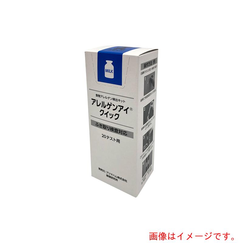 アズワン　ＡＳ　０２７６４８　クイック　牛乳　【品番：4-1248-02】