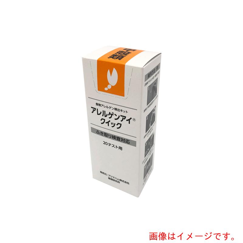 アズワン ＡＳ ０２７９０７ クイック 外殻類 【品番：4-1248-05】