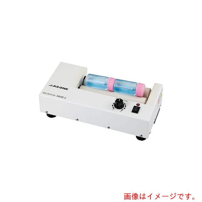 アズワン ＡＳ ＭＭＲ－２ ミニミックスローター 【品番：4-1717-01】