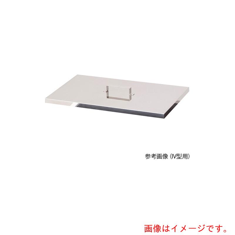 アズワン　ＡＳ　［［Ｒ１］］型ＳＵＳ３０４２Ｂフタ　かぶせ蓋　【品番：4-1824-01】