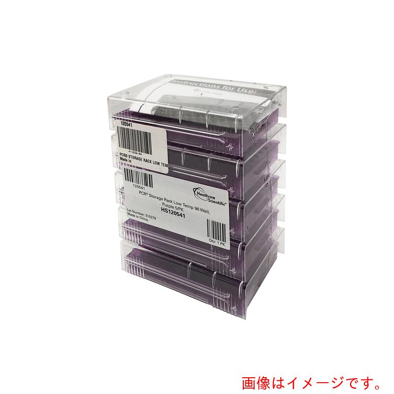 アズワン AS 120541 5個入低温PCRラック紫 【品番:4-1836-04】