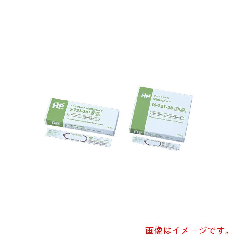 アズワン　ＡＳ　滅菌カードＳ１２１－２０　２５０入　【品番：4-205-01】