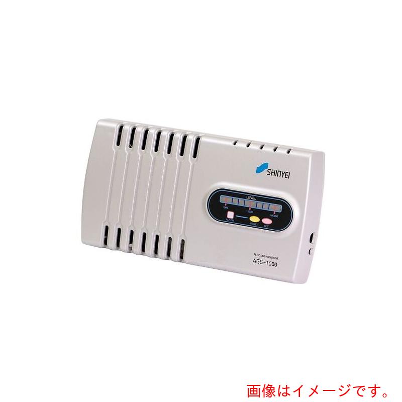 アズワン　ＡＳ　ＡＥＳ－１０００－０５Ｎエアロゾルモニタ　【品番：4-2093-01】
