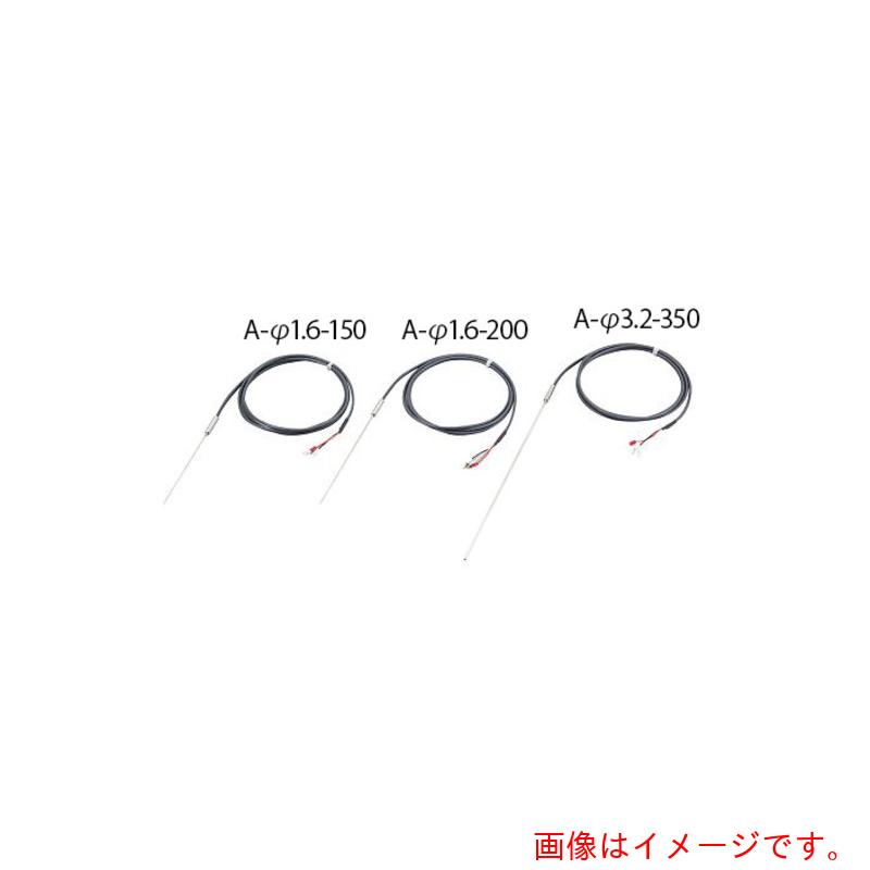 アズワン ＡＳ Ａ－φ１．６－２００ 測温踏みこたえる体 【品番：4-2127-02】
