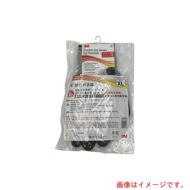 アズワン　ＡＳ　ＧＬＯＶＥ　ＣＵＴ４Ｄ　ＸＬ　耐切創手袋　【品番：4-2696-04】