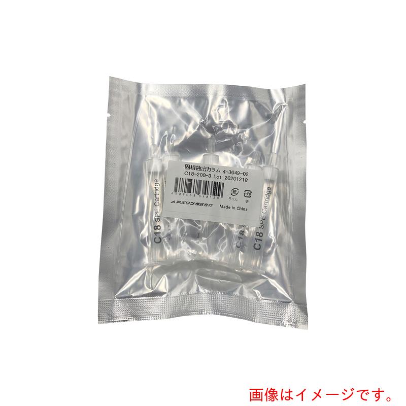 アズワン　ＡＳ　Ｃ１８&minus;２００&minus;３　固相抽出カラム　【品番：4-3049-02】｜住設プロ　店