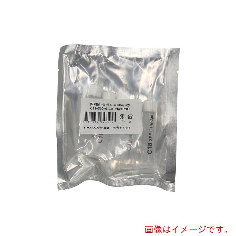 アズワン AS C18−500−6 固相抽出カラム 【品番:4-3049-03】|住設プロ 店