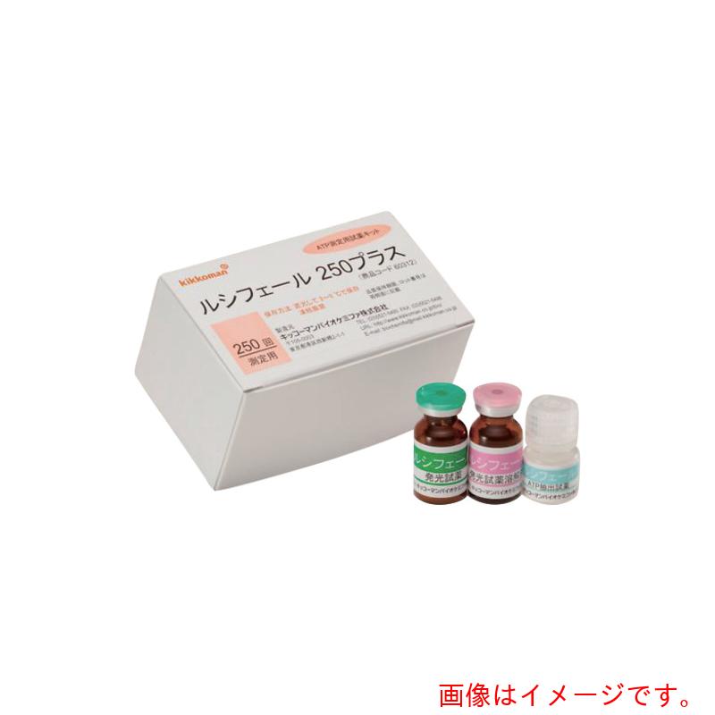 【別途送料あり】アズワン　ＡＳ　【保存の際は要冷蔵】ルシフェール２５０プラス　６０３１２　【品番：4-3140-13】